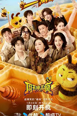 音乐竞技综艺声浪研究所免费在线观看