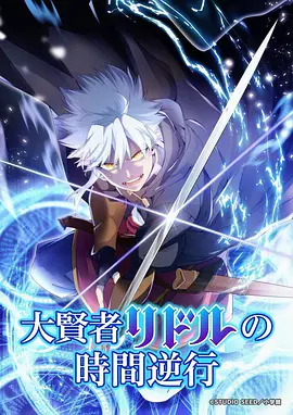国产玄幻动画苍岚纪在线观看