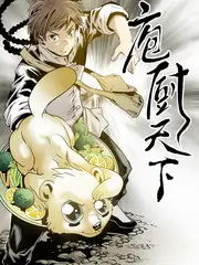 美食真人秀出发吧厨房在线观看